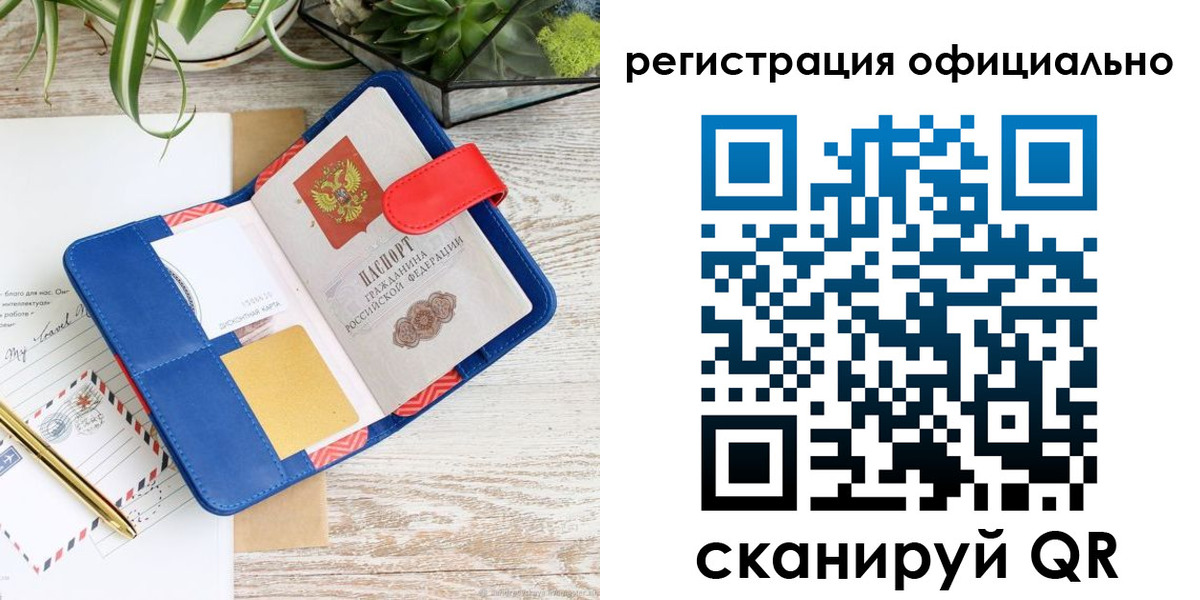 временная регистрация недорого в Котельниче