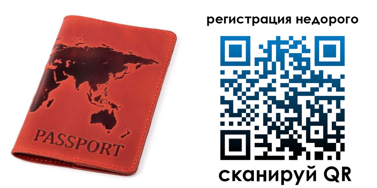 временная регистрация в Котельниче