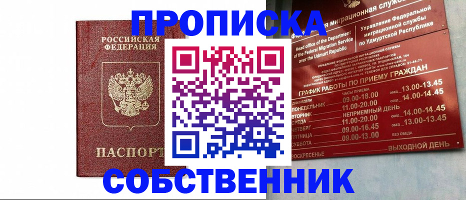 регистрация для школы в Котельниче