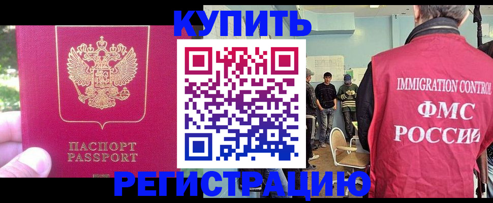 временная регистрация недорого в Котельниче