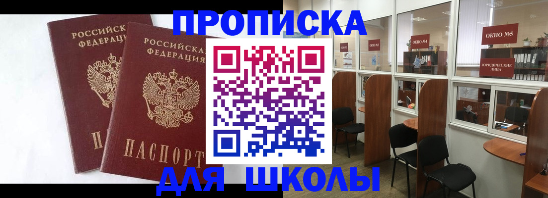 прописка от собственника в Котельниче