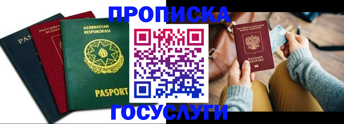 временная регистрация адрес в Котельниче