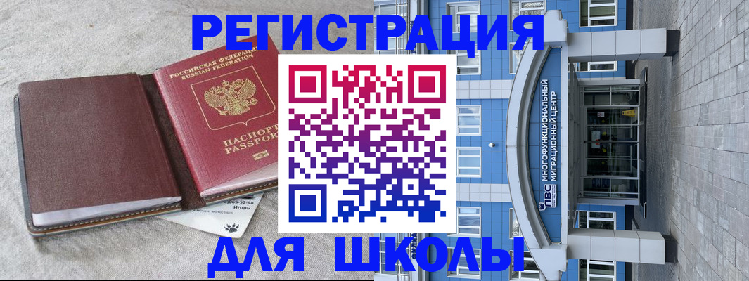 временная прописка в Котельниче