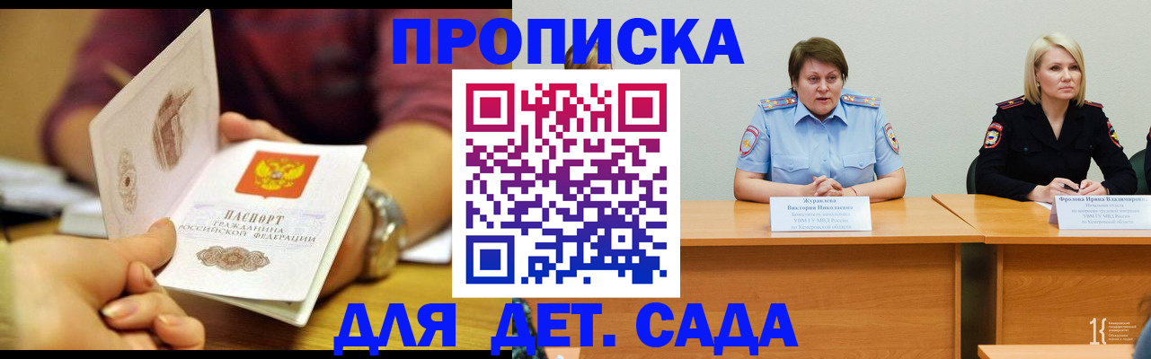 временная регистрация недорого в Котельниче