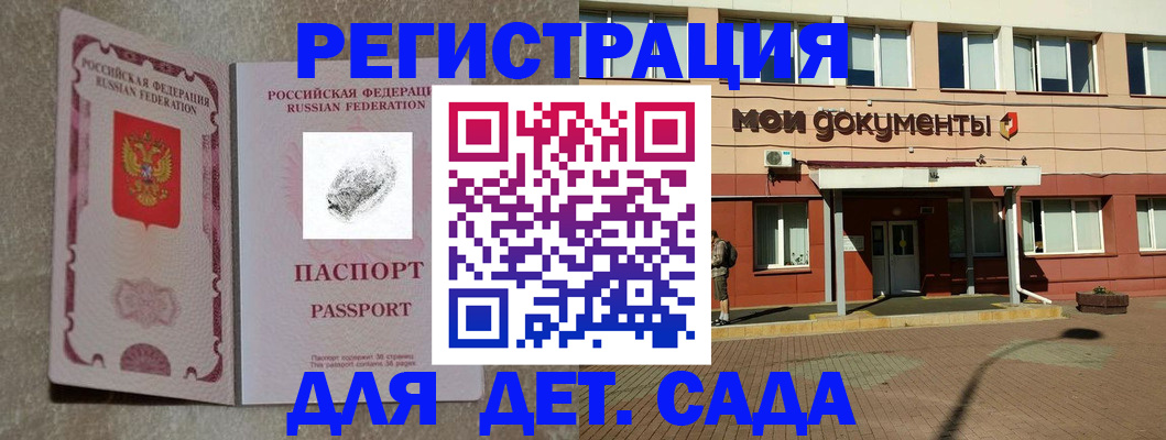прописка регистрация в Котельниче